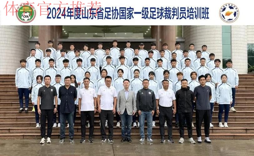 2024年中乙联赛赛季前裁判人员培训班在国家足球训练基地举行